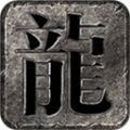 与度星王合击传奇手游 与度星王合击传奇手游