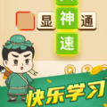全民成语消消乐最新版 全民成语消消乐最新版