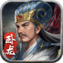 蜀汉传卧龙篇测试版 蜀汉传卧龙篇测试版