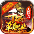 千云单职业无限刀官方版 千云单职业无限刀官方版