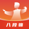 八段锦教学通 八段锦教学通