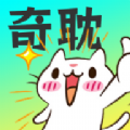 奇热耽漫 奇热耽漫