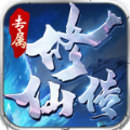 乌木修仙传官方版 乌木修仙传官方版
