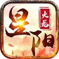 星阳传奇火龙版官方版 星阳传奇火龙版官方版