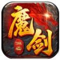 盟重英雄之魔剑觉醒官方版 盟重英雄之魔剑觉醒官方版