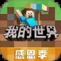 minecraft1.20.41正式 minecraft1.20.41正式
