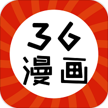 36漫画手机版 36漫画手机版
