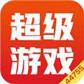 超级游戏盒子 超级游戏盒子