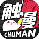触漫 触漫
