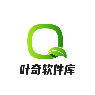 叶奇软件库 叶奇软件库