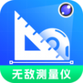 无敌测量仪 无敌测量仪