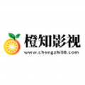 橙知影视 橙知影视
