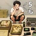 时光杂货店游戏 时光杂货店游戏