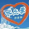 水之爱快家鲜 水之爱快家鲜