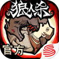 跑跑狼人杀 跑跑狼人杀