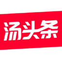 汤头条 汤头条