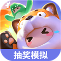 元梦之星抽奖模拟器 元梦之星抽奖模拟器