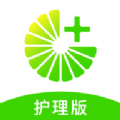 柚嘉健康护理版 柚嘉健康护理版