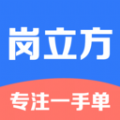 岗立方商家端 岗立方商家端