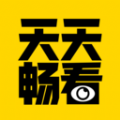 天天畅看 天天畅看