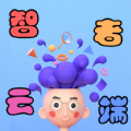 智者云端 智者云端