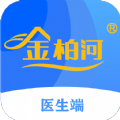 金柏河医生端 金柏河医生端