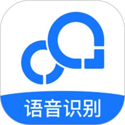 录音转文字助手app官方版 录音转文字助手app官方版