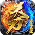 屠龙圣域之天刀官方版 屠龙圣域之天刀官方版