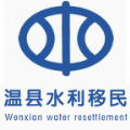 温县水利移民认证 温县水利移民认证