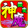 七七185神魔微变手游 七七185神魔微变手游