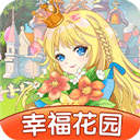幸福花园下载 幸福花园下载