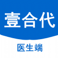 壹合代医生端 壹合代医生端