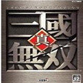 真三国无双赵云传 真三国无双赵云传