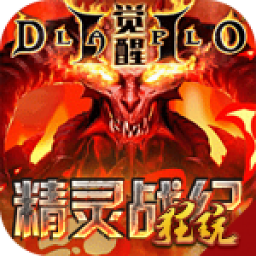 精灵战纪手游 精灵战纪手游