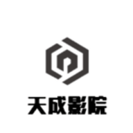 天成影视 天成影视