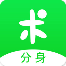 分身有术官方版 分身有术官方版