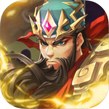 小虾米战三国最新版 小虾米战三国最新版