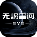 EVE星战前夜:无烬星河 EVE星战前夜:无烬星河