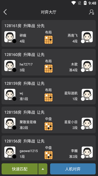 星阵围棋怎么用教程