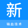 输血技术新题库 输血技术新题库