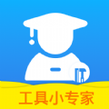 灵便工具小专家 灵便工具小专家