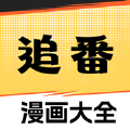 漫画匣子 漫画匣子