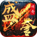 盛誉传奇官方版 盛誉传奇官方版