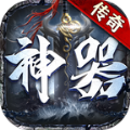 三神器传奇手游 三神器传奇手游