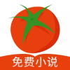 七喵蕃茄小说 七喵蕃茄小说