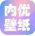 内优壁纸 内优壁纸