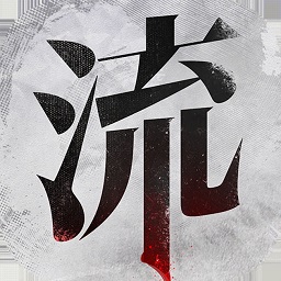 流言侦探最新版 流言侦探最新版