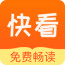 快看小说阅读器 快看小说阅读器