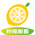柠檬趣看 柠檬趣看