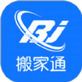 搬家通 搬家通